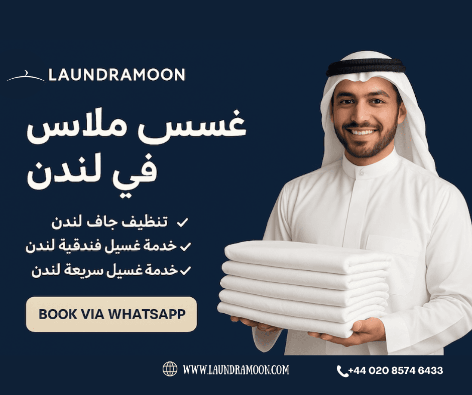 غسيل ملابس في لندن | Premium Laundry & Dry Cleaning for Gulf Visitors